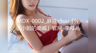 【頂級女神 豪乳】火爆高顔值網紅美女【抖娘利世】最新定制劇情《小姨子的秘密被姐夫發現》後入強操