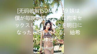  [高清中文字幕] MEYD-331我的老婆若菜奈央其實一直被部長侵犯