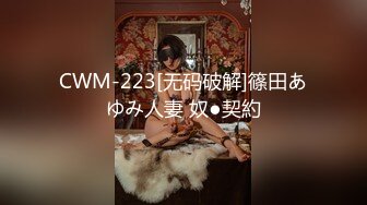 精东影业JDSY026女大学生微信群里被叫卖-爱咪