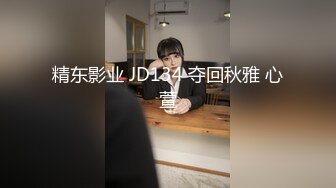 【新片速遞】     清纯反差小母狗✅Twitter萝莉『好吃的鹿鹿』福利私拍，偷偷露出被大鸡巴爸爸爆炒，JK制服表面看起来很乖巧可爱[173M/MP4/02: