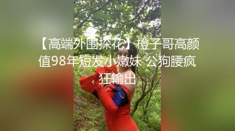 勾搭有夫之妇肥臀少妇,微信聊骚3天,轻松拿下酒店被操,超大臀围后入,自己扭动,骚的很,搞别人老婆就 是爽