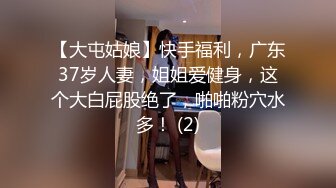 外表清纯文静的大三美女私下自己租套房子做楼凤,朋友推荐前去体验了她499元套餐,又嫩又性感