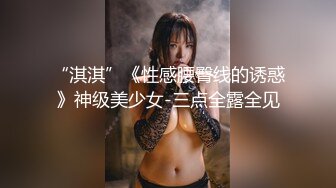 【美腿美胸美少妇】韵味十足！被跟踪下药迷奸【迷魂媚药】杀猪般的惨叫，抽搐痉挛多次，玩的只剩半条命了