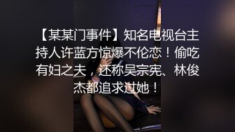 气质丰乳教师端午偷情。老公一直以为是性冷淡！