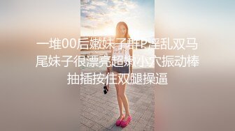   老公快点人家逼逼痒死了 性感黑丝少妇酒店约炮微信聊了几个月的网络老公激情啪啪