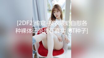 STP27986 粉色奶头极品骚妹！大肥臀操起了舒服！掰着无毛骚逼求操，第一视角猛捅，后入深插顶级美臀 VIP0600