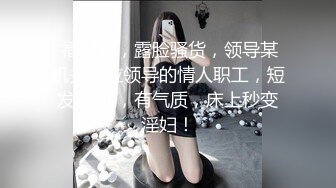 高颜值肉丝伪娘 你夹的我好紧 女秘书摘下眼镜换下套装是截然不同的反差表现 抖动的小奶子如果能被嘴巴含住是最好不过得了