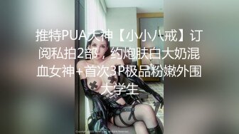 00后在线求草，大胸无毛小妹，被男友无套干得哇哇叫！1