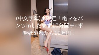 【新片速遞】国产小骚妻吃完小黄瓜给小哥舔乳头，69口交大鸡巴舔逼激情啪啪，让小哥无套爆草，多体位蹂躏抽插射脖子上