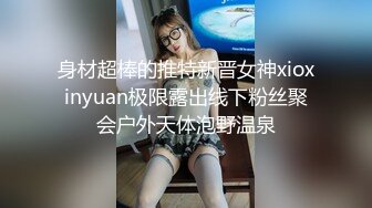 逆天顏值小惡魔不見星空白絲情趣榨精宿主口爆吞精／清純翹臀小敏兒同學聚會穿超短裙色誘學弟打炮等 720p