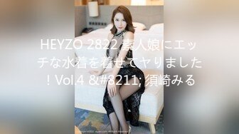 HEYZO 2822 素人娘にエッチな水着を着せてヤりました！Vol.4 &#8211; 須崎みる