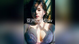 9/21最新 九头身168CM尤物乳交69姿势互舔骑乘位深插后入爽翻VIP1196