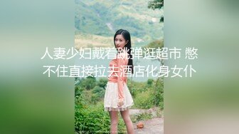 性感优雅御姐气质尤物女神《米菲兔》性感黑丝女仆的诱惑