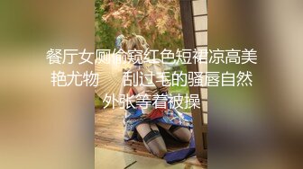   极品双飞黑丝萝莉爆贴萝莉女神可欣十个眼镜九个骚 激操3P叠罗汉被干出尿