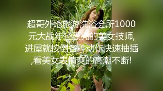 ?小清新萌妹?甜美可爱萝莉〖pinkloving〗很漂亮的欧美小姐姐 水嫩一线天白虎嫩B被大鸡巴哥哥无套中出