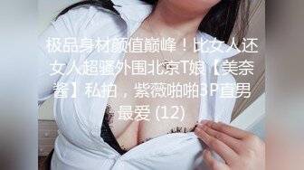 最美韩国TS逆天颜值女人都黯然失色 Princess无与伦比的脸蛋身材 骚丁诱惑后庭肉棒绝妙高潮