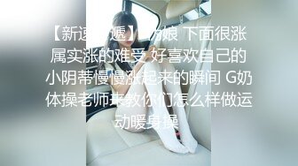 漂亮伪娘吃鸡啪啪 想操你 那我进去了 痛 现在还好吗 小哥哥都不敢用力操了