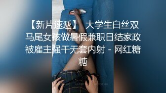 年轻兼职援交女第一次碰到鸡巴那么粗大的顾客,被干到高潮