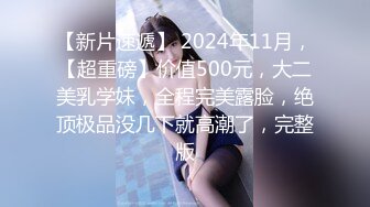 10/19最新 豪乳美少女用大奶子乳交抓起来屌吸吮操逼VIP1196