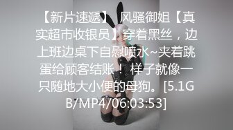 身材极好的服装店老板娘-体育-娇小-内射-母狗