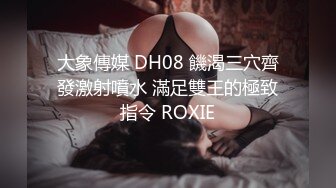 漂亮小少妇 皮肤白皙 身材丰满 细腰肥臀 被大哥无套输出 操的非常舒服