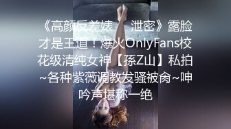 【顶级淫乱】【清纯小苹果】合集，性瘾女天天被多人群P ~--哇靠，不戴套群P，干干干，画面淫乱堪比AV了，年度大片啊