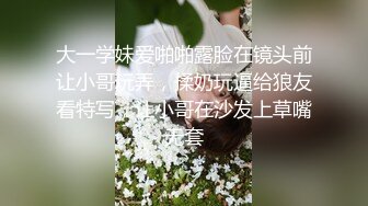 口爆 艺演结束后带妹妹回来没脱衣服就开干