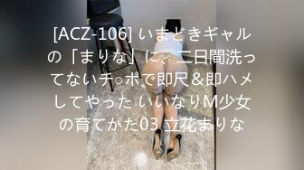 【新片速遞】超高偶像级别颜值【170CM无敌清纯长腿女神】罕见和炮友啪啪，非常主动骑在上面摇，水已经很多，要高潮了，喜欢咬手指