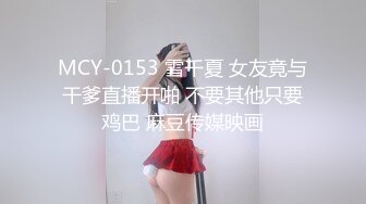 STP31344 极品尤物气质美女！妹妹性格超好！居家炮友操逼，大屌吸吮，骑乘位猛怼嫩穴，翘起屁股拉珠塞菊