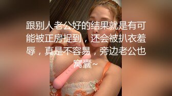 (愛豆傳媒)(idg-5446)(20240608)趁哥哥備戰高考偷情她的初戀女友-芊夢