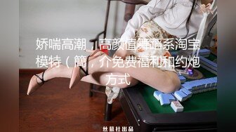 ⚫️⚫️终极反差露脸女神！有颜值有身材OF极品网红博主mooncat私拍，表里不一啪啪自摸能口能足能露出，母狗的特性拉满