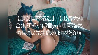 《吃瓜?最近热传?网红重磅》LPL前职业选手WE大舅子前妻【金提莫】女团成员正式下海，露三点 道具水晶棒自慰火力全开