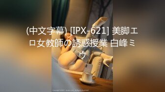 【全網首發】【國產原創AV巨作】【蘿莉社】妹妹兼職女優和哥哥肉棒交易 哥哥刷視頻看到妹妹拍的淫片獸性大發沙發上強幹妹妹-欣怡主演 國語中字 720P高清原版