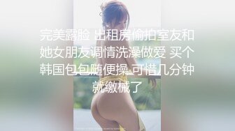 泡良最佳教程完整版未流出【哥不是那样人】双马尾学生妹，青涩乖巧被忽悠脱光了，极品美乳暧昧调情牛逼了