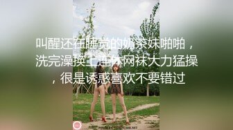 扣扣传媒 FSOG030 极品网丝长腿女神▌丝丝女神▌欲望的诱惑