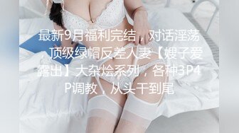 [MP4/ 124M 你的专属小新娘 你男友看到我们的视频怎么办 看到就看到呗 又不是我让他看到