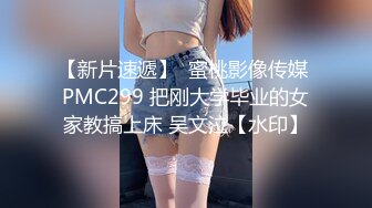 90斤165CM完美身材学妹，衣品佳，这曼妙身姿，口活享受