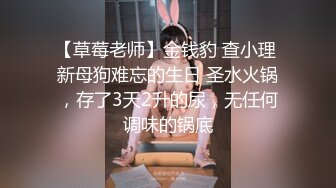 ED Mosaic 妮塔看到陌生小鲜肉居然答应无套还中出