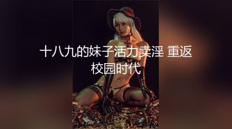 周日外站最新流出牛逼大神??真实最新乱伦嫂子大哥刚出去就给我口，口爆吞精(后续2）