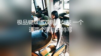 (sex)20240226_零零后一线天姐妹_87839418_1