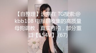 超气质175cm大长腿车模女神▌淑怡 ▌首部剧作