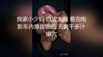 【足控绿帽狂喜】95后绿帽情侣美腿女王「汐梦瑶」付费资源 《爆桩情趣小母狗浓密灌精入口》绝顶精液口爆