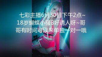 ❤️❤️顶级名媛女神下海 薇可儿 大长美腿蜜桃臀和极品名器一线天馒头穴， 完美尤物