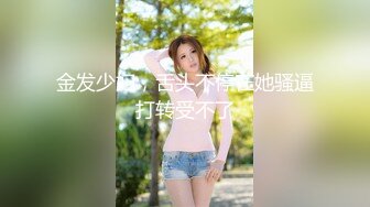 天美传媒 TMW022 欲求不满的未婚妻 羽熙