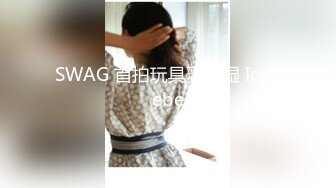 【极品约啪?性爱日常】牛逼大神约炮极品美乳萝莉女友啪啪 骚母狗口活不错 骑乘鸡巴不停猛摇浪叫 超清4K原版无水印