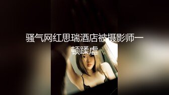 【新片速遞】 【自拍泄密】外站新品流出❤️丰韵美女与精瘦男友日常啪啪视频骚气母狗玩的很开 