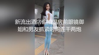 操漂亮大奶少妇 被大鸡吧无套输出 看表情操的很舒坦 逼毛浓密 叫声诱耳