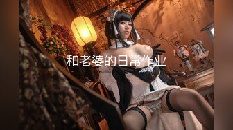 【是你的老婆】绿播女神下海~美到炸裂~水里抠穴自慰~洗澡吐酸奶，纸巾准备好，包射 (5)