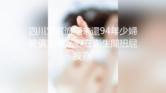 【高颜女神??极品性爱】顶级UP主国产小骚货『苏珊』扮成学生妹被爆操 随着音乐的节奏做爱 完美露脸 高清1080P原版