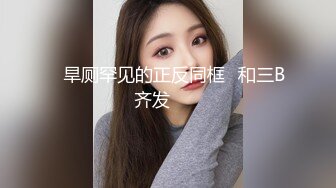 《极品反差露脸大学生》花季19岁美眉Luckytutor美乳翘臀被变态金主花式啪啪肛塞变装手铐细细感受交合进出~满满撸点